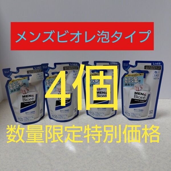 メンズビオレ 泡タイプ洗顔 つめかえ用 130ml×4個セット