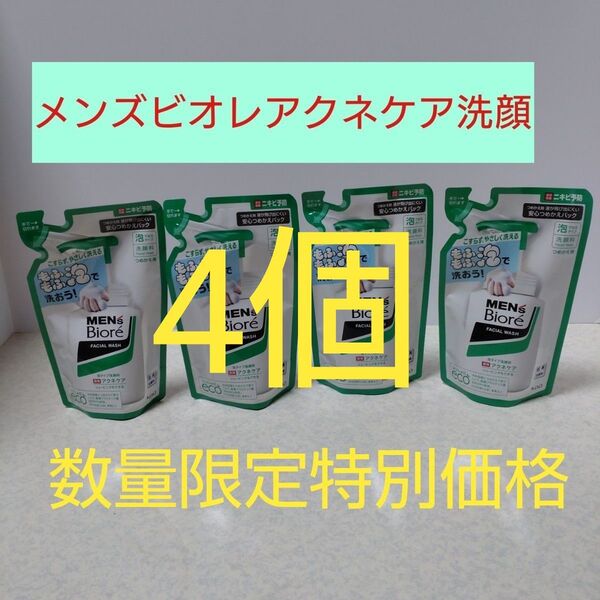 メンズビオレ 泡タイプ薬用アクネケア洗顔 つめかえ用 130ml×4個セット
