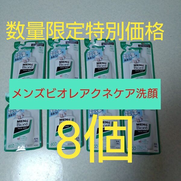 メンズビオレ 泡タイプ薬用アクネケア洗顔 つめかえ用 130ml×8個セット