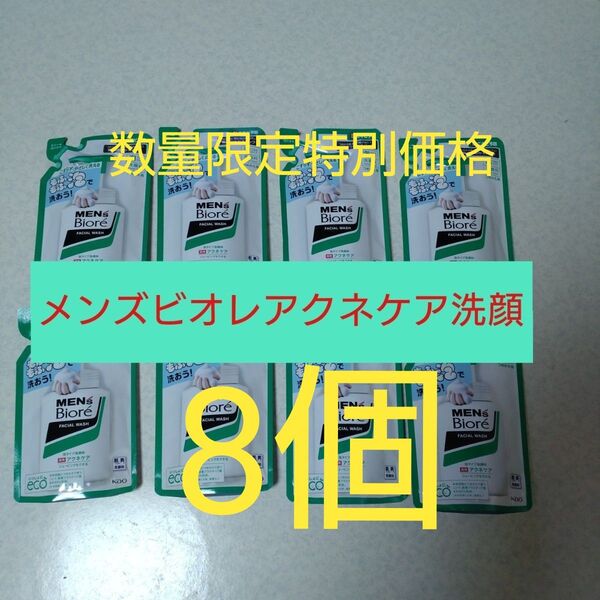メンズビオレ 泡タイプ薬用アクネケア洗顔 つめかえ用 130ml×8個セット