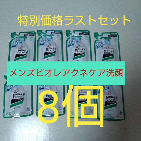 メンズビオレ 泡タイプ薬用アクネケア洗顔 つめかえ用 130ml×8個セット