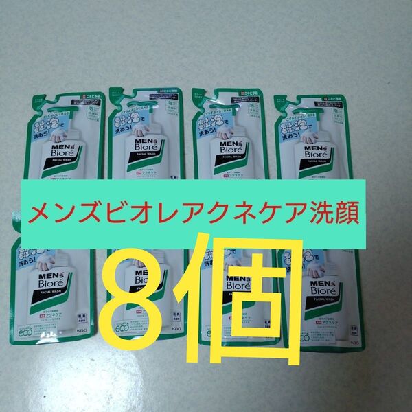 メンズビオレ 泡タイプ薬用アクネケア洗顔 つめかえ用 130ml×8個セット
