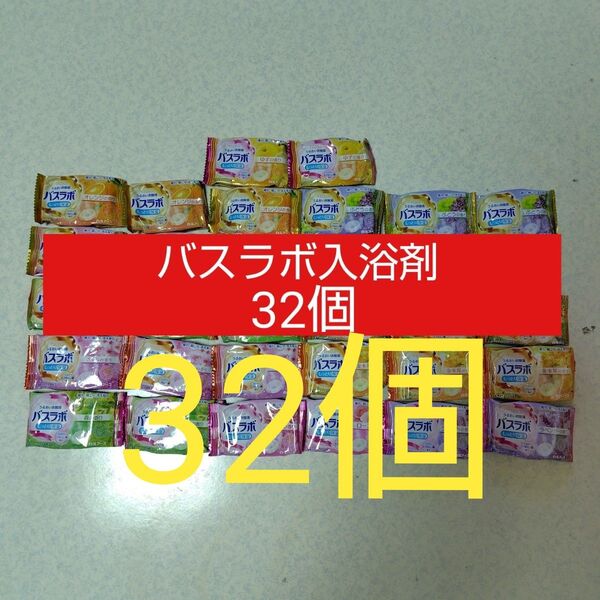【P】白元アース HERSバスラボ お楽しみパック 32個 炭酸 入浴剤 スキンケア 保湿