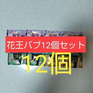 ④花王バブ12個セット
