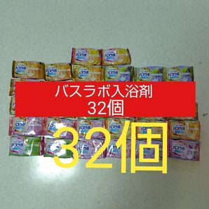 【P】白元アース HERSバスラボ お楽しみパック 32個 炭酸 入浴剤 スキンケア 保湿
