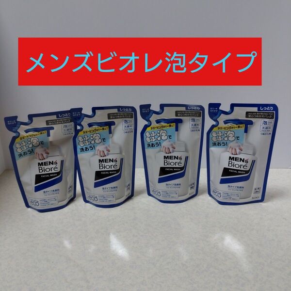 メンズビオレ 泡タイプ洗顔 つめかえ用 130ml×4個セット