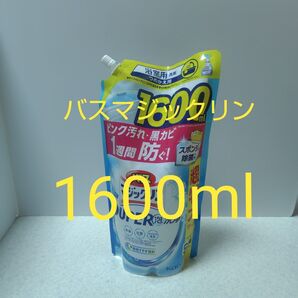 バス SUPER泡洗浄 洗浄はもちろん、菌由来の汚れも防ぐ! 香りが残らないタイプ 詰替え用 1600ml