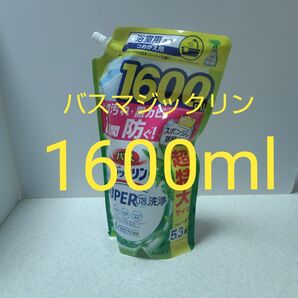 バスマジックリン 大容量 詰め替え SUPER泡洗浄 グリーンハーブの香り グリーンハーブ 1600ml