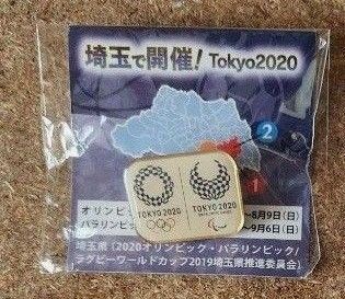 【新品・未使用】東京オリンピック2020 バッジ 埼玉県