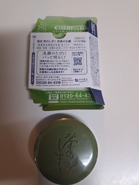 茶のしずく石鹸60g