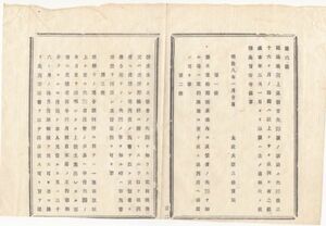 N20050133○太政官布告 明治8年〇民法裁判上 負債者失踪後の約定期限に付き 債主は失踪を知りたる時約定満期に至り直に裁判所へ出訴できる