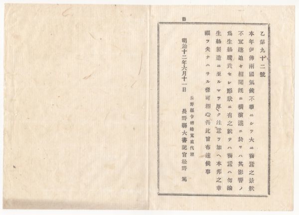 2025年最新】Yahoo!オークション -養蚕(古書、古文書)の中古品 2025年最新】Yahoo!オークション -養蚕(古書、古文書)の中古品