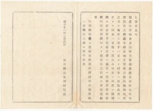 N20050117○長野県布達 明治11年〇内務省勧農局所轄の三田種育場で行われる穀菜種物交換売買市を県内に紹介 長野県権令楢崎寛直 和本古書古