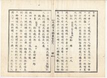 n20050626太政官日誌 明治元年戊辰12月第168〇松前藩戦記 賊艦鷲ノ木上陸函館府陥落 賊艦福山城*砲撃自焼落城 館城熊石の戦 藩主弘前へ脱出_画像5