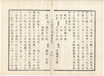 n20050626太政官日誌 明治元年戊辰12月第168〇松前藩戦記 賊艦鷲ノ木上陸函館府陥落 賊艦福山城*砲撃自焼落城 館城熊石の戦 藩主弘前へ脱出_画像4