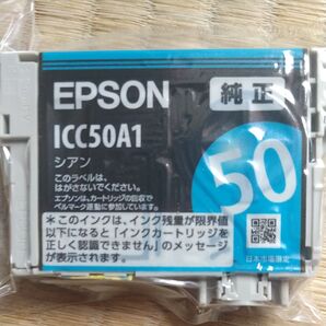 【未使用未開封】エプソン インクカートリッジ シアン ICC50A1