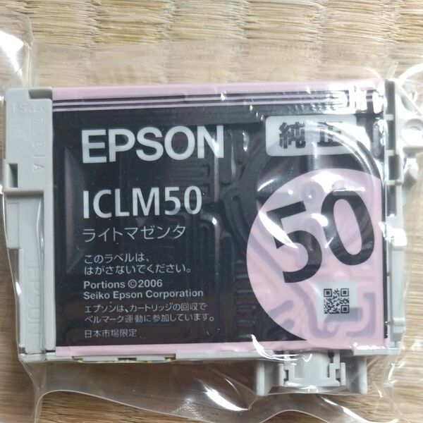 【未使用未開封】エプソン インクカートリッジ ライトマゼンタ ICLM50