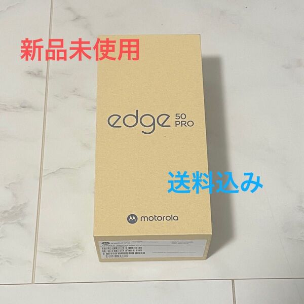 【新品未使用】Motorola モトローラ SIMフリース motorola edge 50 pro 12GB/256GB