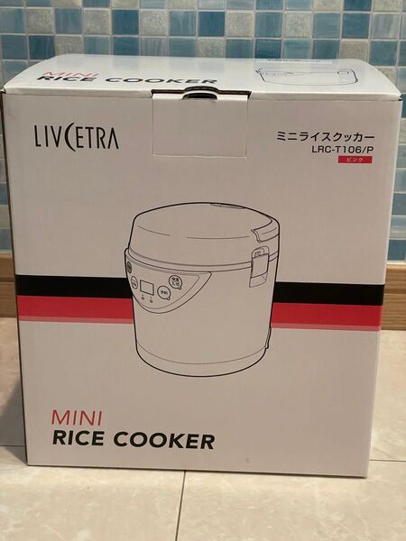 LIVCETRA ミニライスクッカー LRC-T106/P ピンク 未使用