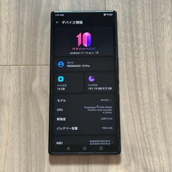 Redmagic 10 pro 16GB/512GB Dusk ほぼ未使用