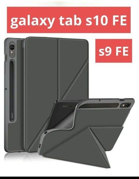 Galaxy Tab s10 FE,s9 FE専用ケース