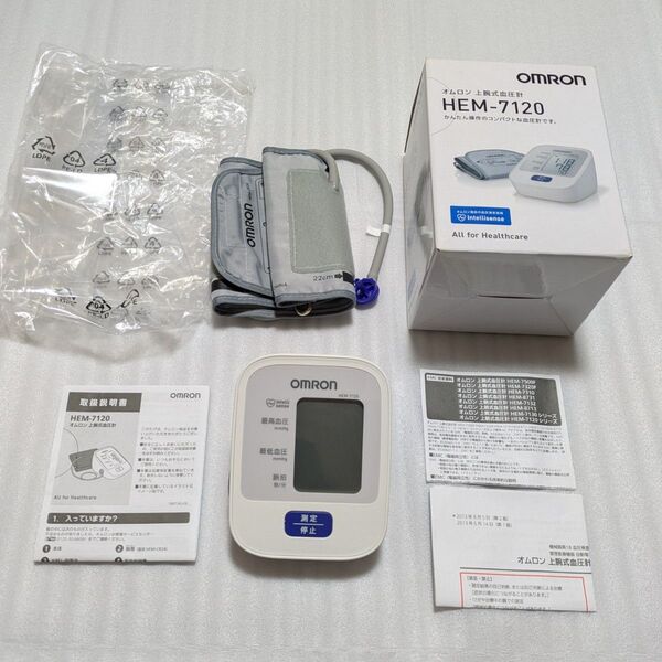 オムロン 上腕式血圧計 HEM-7120