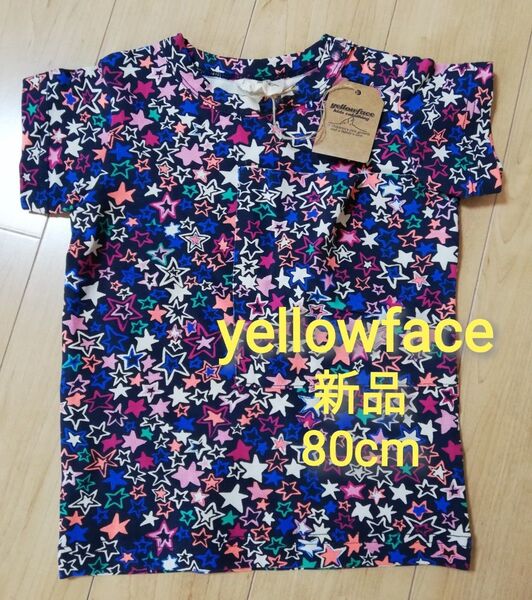 新品 yellowface イエローフェイス カラフル 星柄 ストレッチ Tシャツ 80cm 半袖 カットソー