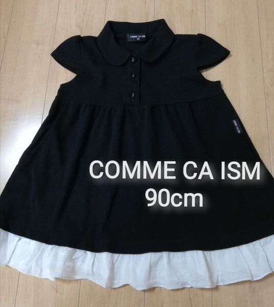 中古 90cm COMME CA ISM コムサイズム 裾フリル 鹿の子生地 ワンピース チュニック ブラック