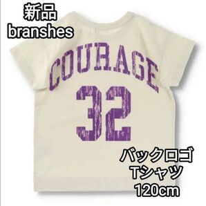 新品 branshes バックロゴ ナンバリング 半袖 Tシャツ 120cm アイボリー
