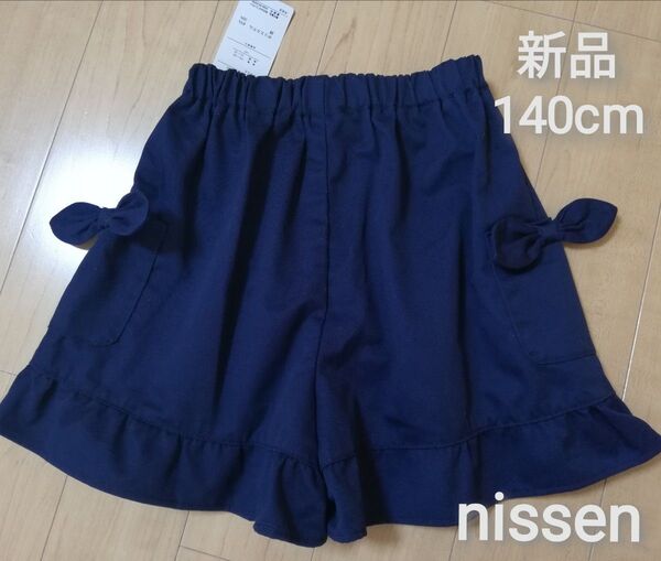 新品 140cm nissen ニッセン 裾フリル キュロット ショートパンツ ネイビー リボンポケット