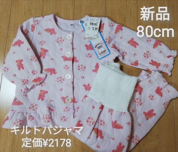 新品 キルト パジャマ 長袖 長ズボン 上下セット うさぎ 80cm ピンク ベビー キッズ