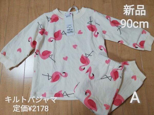 A 新品 90cm フラミンゴ柄 ニットキルト パジャマ 長袖 長ズボン 上下セット ベビー キッズ トップバリュ
