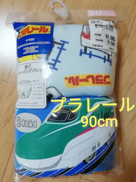 新品 90cm プラレール ボーイズ 男の子 下着 トイレトレーニングパンツ 6層 2枚セット トイトレ
