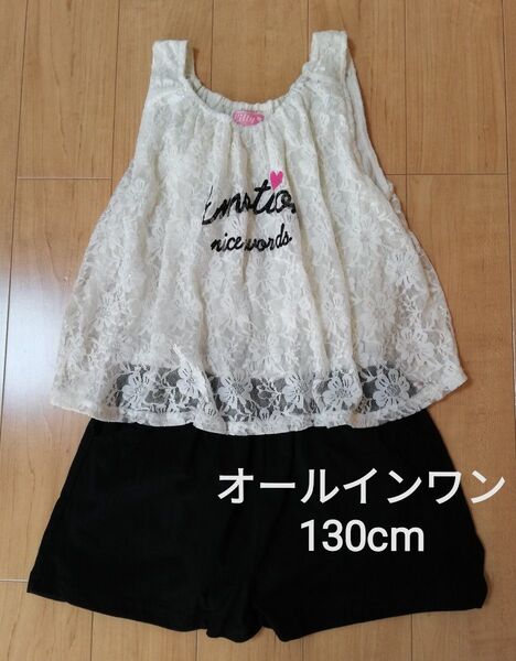 中古 ガールズ Lilty ノースリーブ レース キュロット オールインワン 130cm つなぎ ドッキングキュロット