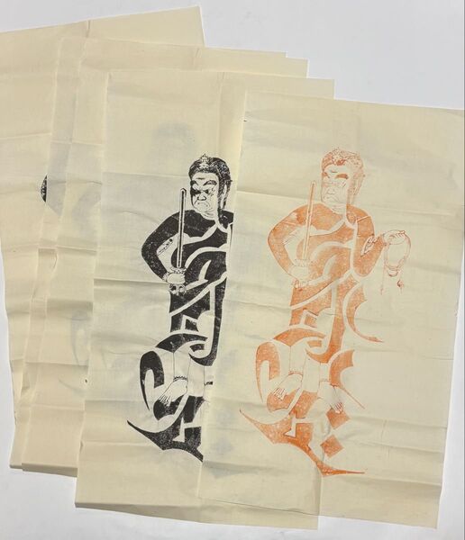「木版画 梵字 不動明王図」朱拓含む5枚|真言宗 高野山 弘法大師 仏教美術