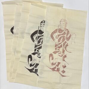 「木版画 梵字 不動明王図」朱拓含む5枚|真言宗 高野山 弘法大師 仏教美術