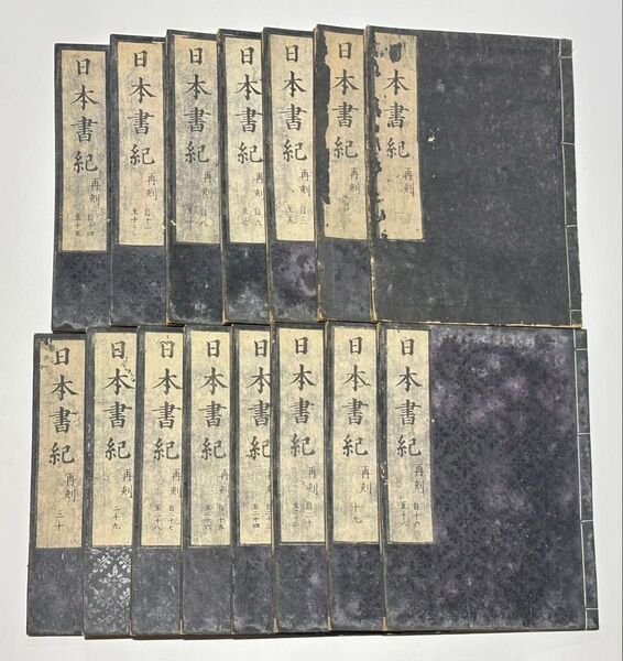 「日本書紀 再刻」江戸時代後期刊 30巻揃15冊|和本 古典籍 古事記 木版