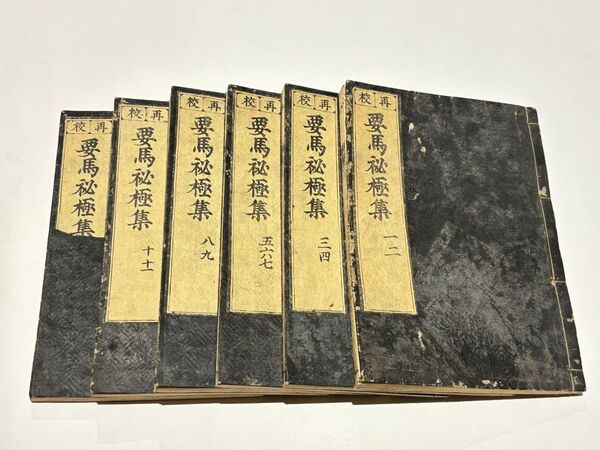 「再校 要馬秘極集」貞享五年 河内屋嘉七 13巻揃6冊|馬術 馬医術 兵法 和本 古典籍