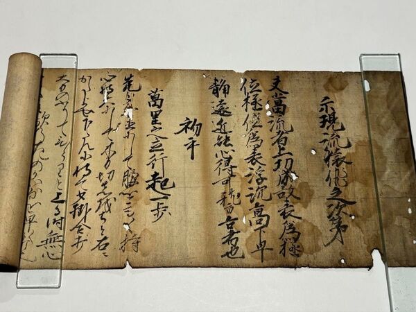 「示現流猿飛之次第/示現流面猿飛持心次第」元文五年写他 2巻|薩摩藩 和本 兵法 江戸時代