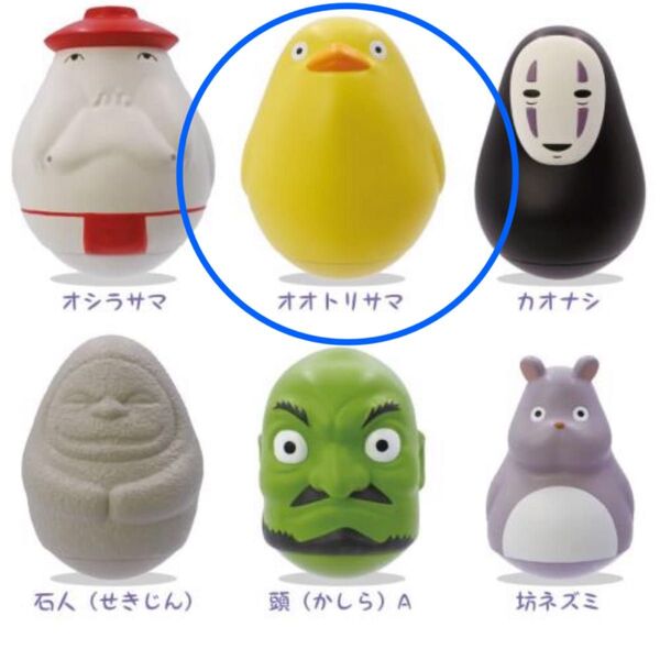 千と千尋の神隠し おきあがりこぼし オオトリサマ