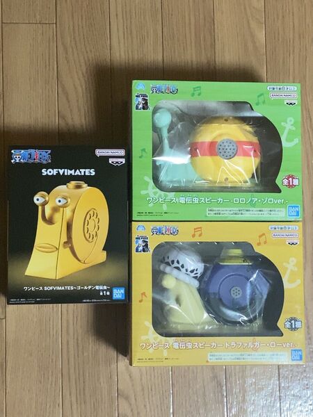 ワンピース 電伝虫スピーカー SOFVIMATES セット