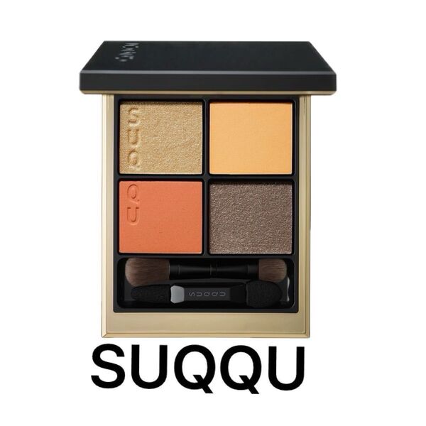 SUQQU スック アイシャドウ シグニチャー カラー アイズ 139 夏焦(NATSUKOGASHI)限定色