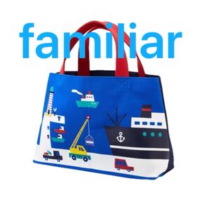 タグ付新品 familiar ファミリア 帆布バック