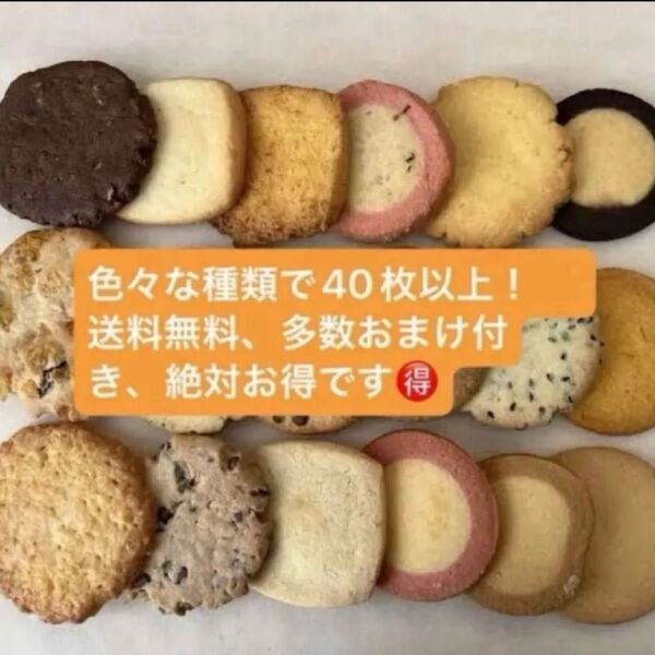 ステラおばさんのクッキー 期間限定や色々な種類のクッキー40枚以上!!!+おまけ付き!めちゃめちゃお得 おまけもたくさん付けます!