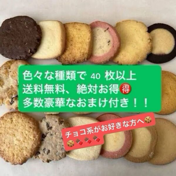 ステラおばさんのクッキー 期間限定や色々な種類のクッキー40枚以上!!!+おまけ付き!めちゃめちゃお得 おまけもたくさん付けます!