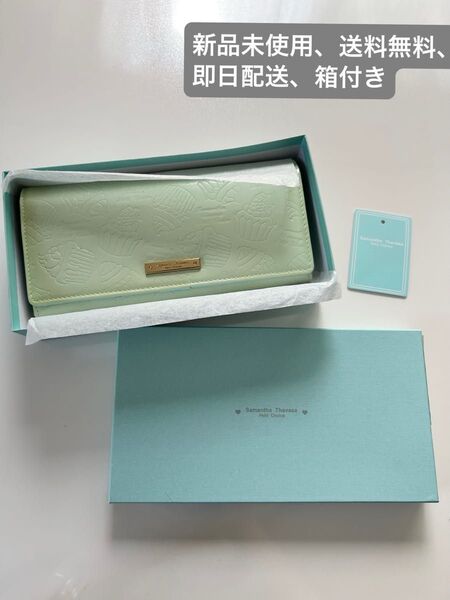 希少 Samantha Thavasa スイーツ 長財布 エナメル グリーン 新品未使用 ミント系 カップケーキ柄