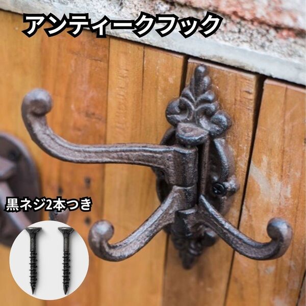 アンティーク フック 3つ 壁掛け 金具 壁 インテリア 3つ かわいい DIY ビンテージ アイアン 鍵 ウォールフック
