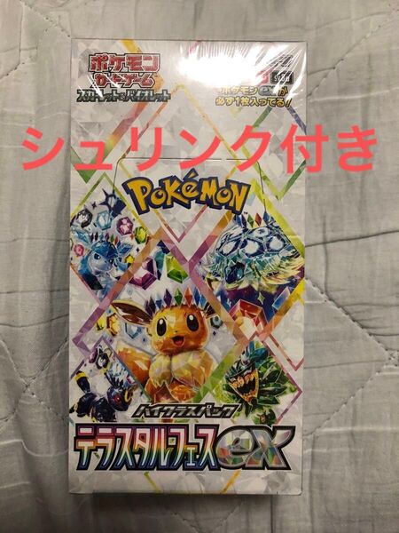 ポケモンカード テラスタルフェスex 1BOX シュリンク付き