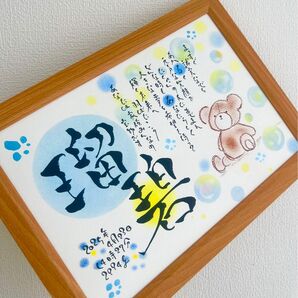ハガキサイズ 額付き