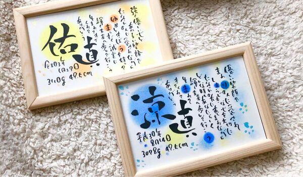 命名書 お名前 ポエム 筆文字 オーダーページ